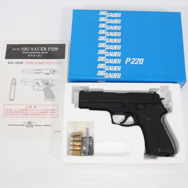 中古即納』{MIL} タナカワークス 発火モデルガン SIG P220 陸上自衛隊