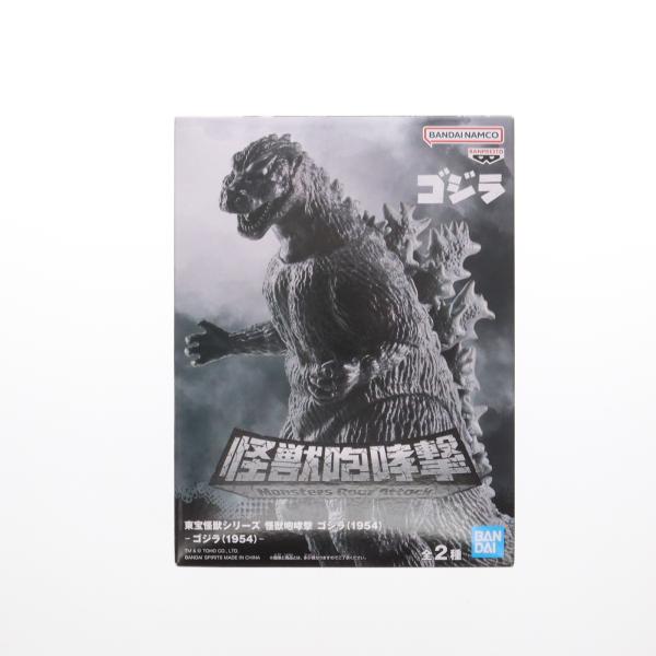 中古即納』{SFT} ゴジラ(1954) 東宝怪獣シリーズ 怪獣咆哮撃
