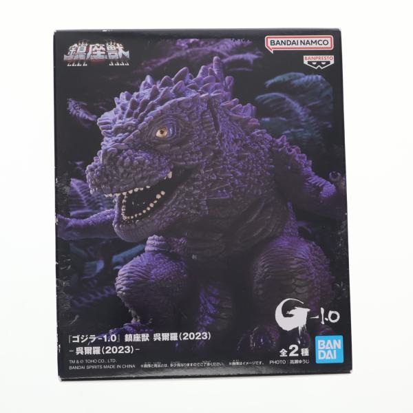 鎮座獣 フィギュア ABコンプ ゴジラ 呉爾羅 ガメラ メカゴジラ