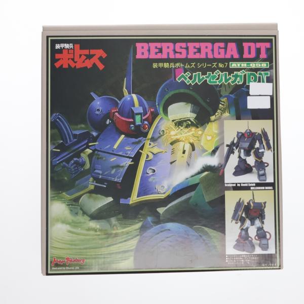 マックスファクトリー 『中古即納』{SFT} ATH-Q58 ベルゼルガDT 装甲