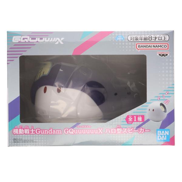 機動戦士Gundam GQuuuuuuX ハロ型スピーカー プライズ品　6点 BANPRESTO 機動戦士Gundam GQuuuuuuX ハロ型スピーカー 【新品