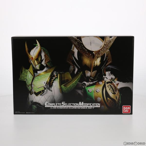 『中古即納』{TOY} プレバン限定 コンプリートセレクションモディフィケーション CSM ロックシード 呉島セット 仮面ライダー鎧武 トイ バンダイ(20211031)