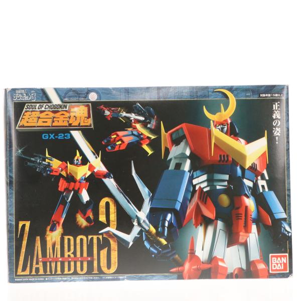 中古即納』{TOY} 超合金魂 GX-23 無敵超人ザンボット3 完成トイ