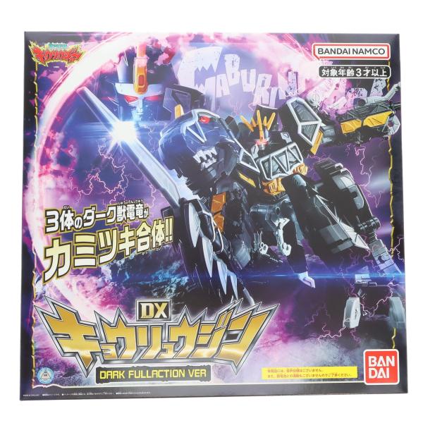 中古即納』{TOY} プレミアムバンダイ限定 DXキョウリュウジン DARK