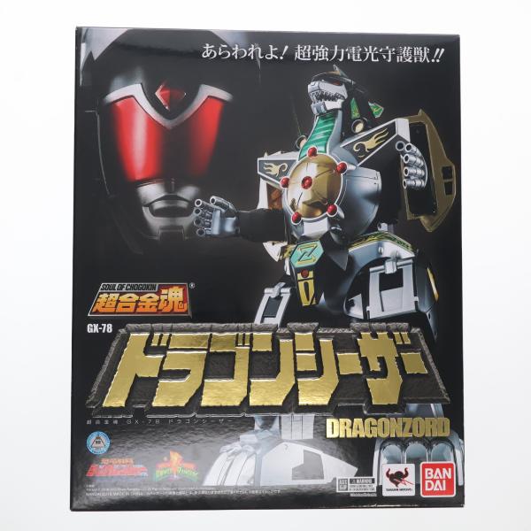 中古即納』{TOY} 超合金魂 GX-78 ドラゴンシーザー 恐竜戦隊