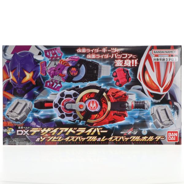 中古即納』{TOY} 変身ベルト DXデザイアドライバー&DXゾンビレイズ
