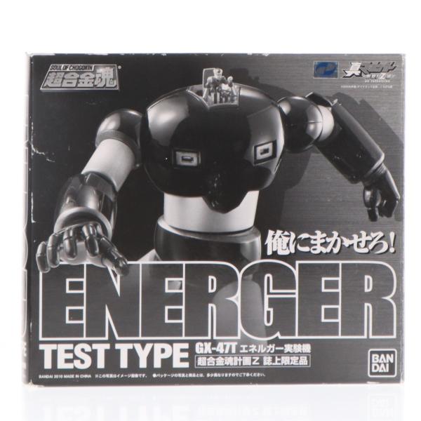 中古即納』{TOY} 超合金魂 GX-47T エネルガー実験機 真マジンガー 衝撃 