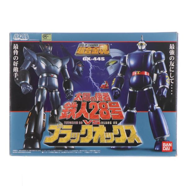 中古即納』{TOY} 超合金魂 GX-44S 太陽の使者 鉄人28号VSブラック