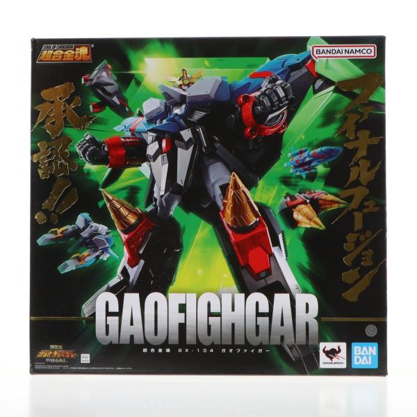 中古即納』{TOY} 超合金魂 GX-104 ガオファイガー 勇者王ガオガイガー