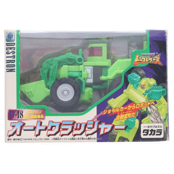 『中古即納』{TOY} トランスフォーマー ビーストウォーズ D-18 オートクラッシャー ビーストウォーズII 超生命体トランスフォーマー トイ タカラ(19980430)