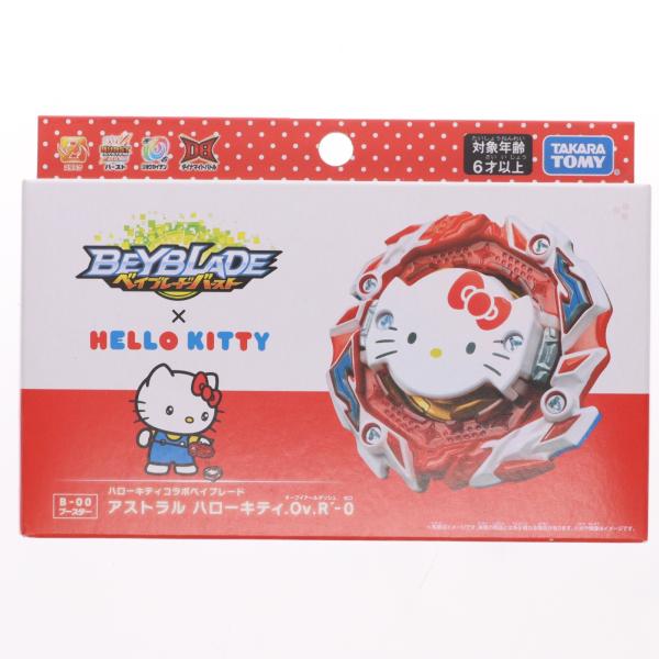 ベイブレードバースト　￼アストラル ハローキティ他まとめ売り タカラトミー（TAKARA TOMY） 『中古即納』{TOY} B-00 ブースター