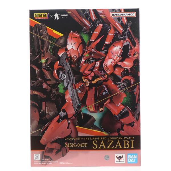 『中古即納』{TOY} 超合金 MSN-04FF サザビー 機動戦士ガンダム 逆襲のシャア 完成トイ バンダイスピリッツ(20240430)