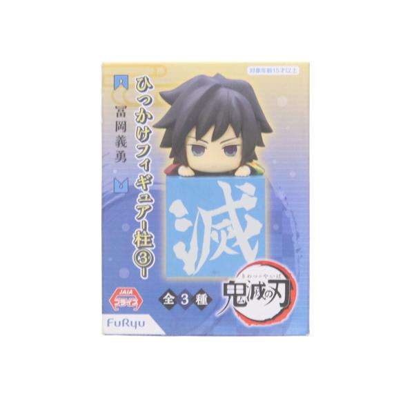 フリュー 『中古即納』{FIG} 冨岡義勇(とみおかぎゆう) 鬼滅の刃