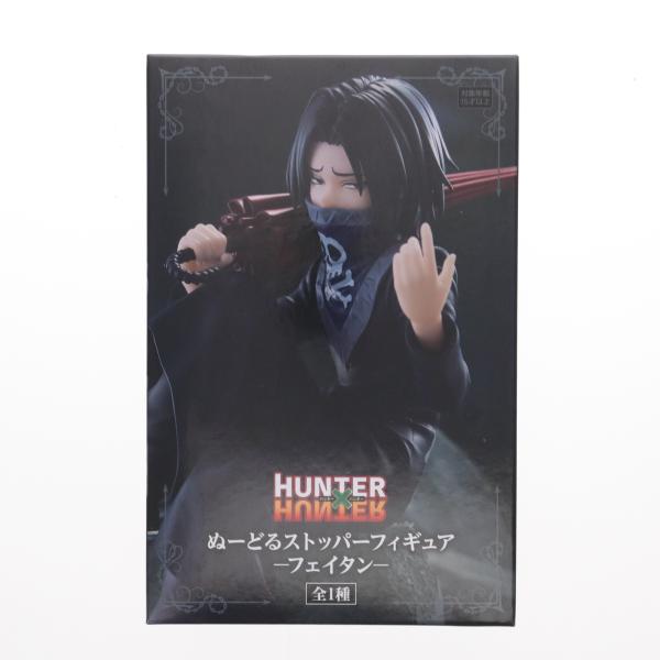 フリュー 『中古即納』{FIG} フェイタン=ポートオ HUNTER×HUNTER
