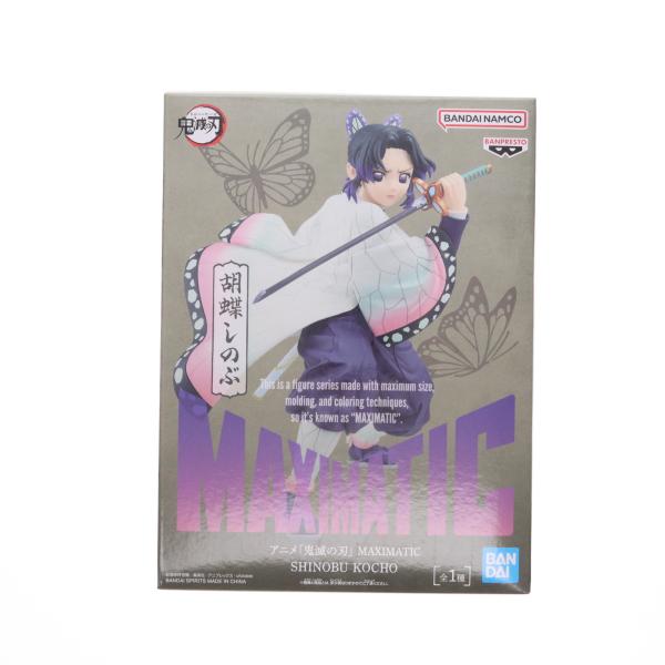 中古即納』{FIG} 胡蝶しのぶ(こちょうしのぶ) 鬼滅の刃 MAXIMATIC