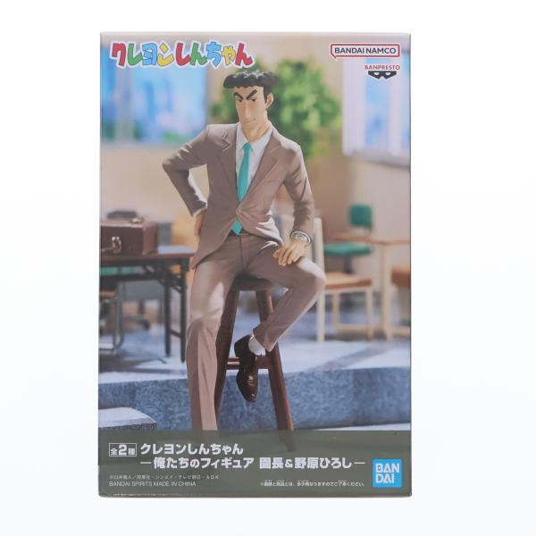 中古即納』{FIG} 野原ひろし(のはらひろし) クレヨンしんちゃん -俺