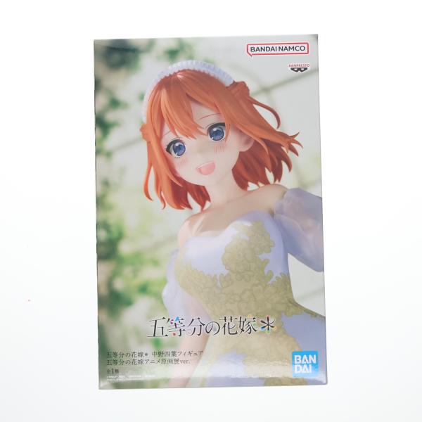 中古即納』{FIG} 中野四葉(なかのよつば) 五等分の花嫁* 中野四葉
