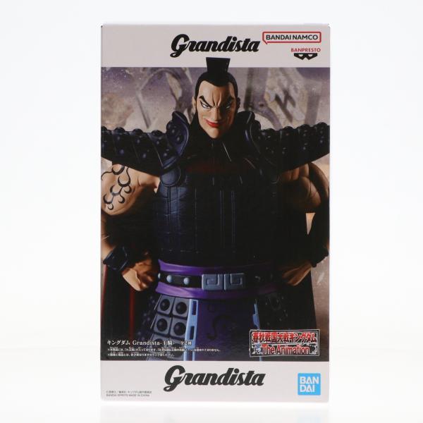 中古即納』{FIG} A 王騎(おうき) キングダム Grandista-王騎