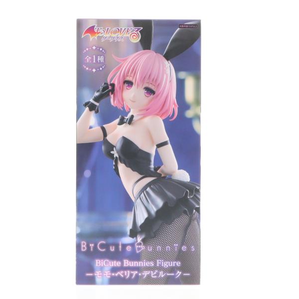 BiCute Bunnies Figure モモ・ベリア・デビルークまとめ売り② BiCute Bunnies Figure モモ・ベリア・デビルーク 2個セット - メルカリ