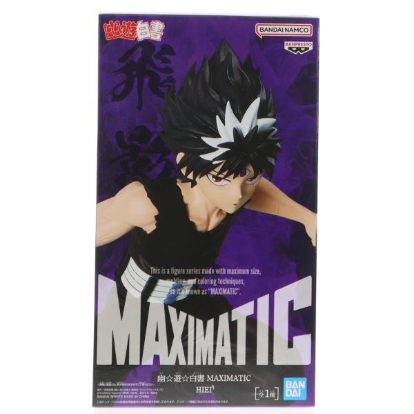 中古即納』{FIG} 飛影(ひえい) 幽☆遊☆白書 MAXIMATIC HIEI