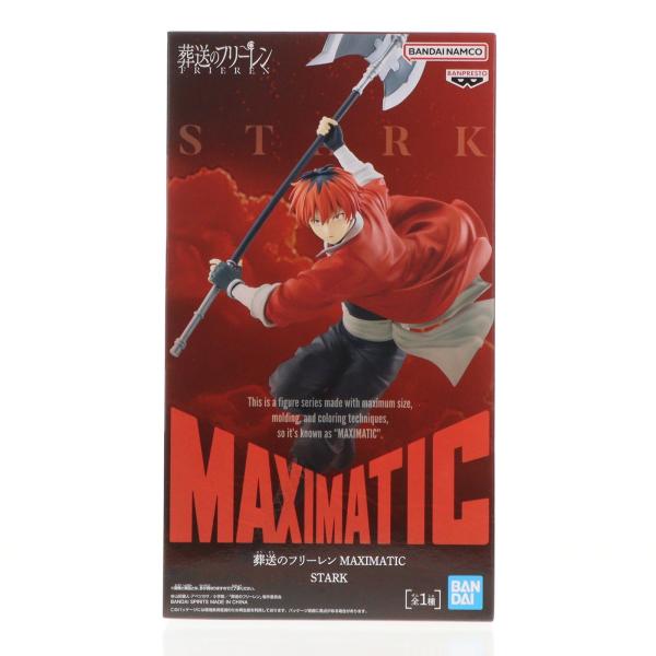 中古即納』{FIG} シュタルク 葬送のフリーレン MAXIMATIC STARK