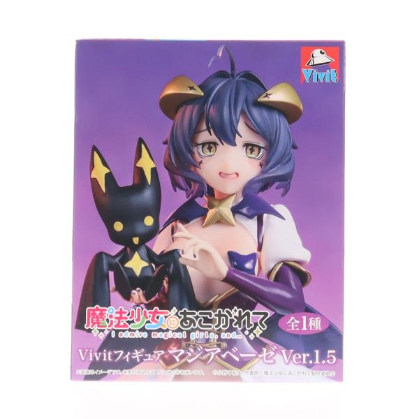 中古即納』{FIG} マジアベーゼ 魔法少女にあこがれて Vivitフィギュア