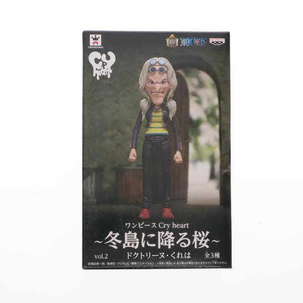 中古即納』{FIG} ドクトリーヌ・くれは 「ワンピース」 Cry heart