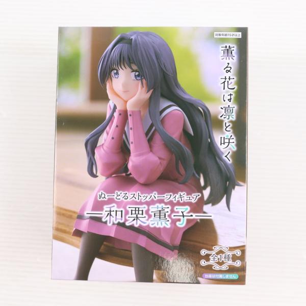 フリュー 『中古即納』{FIG} 和栗薫子(わぐりかおるこ) 薫る花は凛と