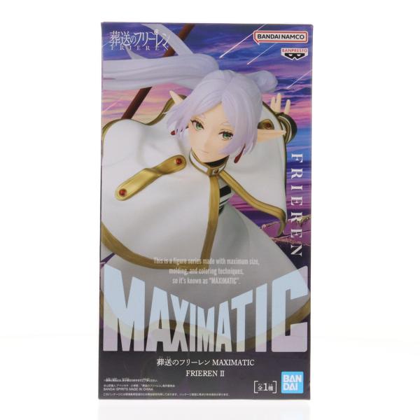 葬送のフリーレン　MAXIMATICフィギュア 葬送のフリーレン MAXIMATIC FRIEREN Ⅱ｜商品情報｜バンプレストナビ