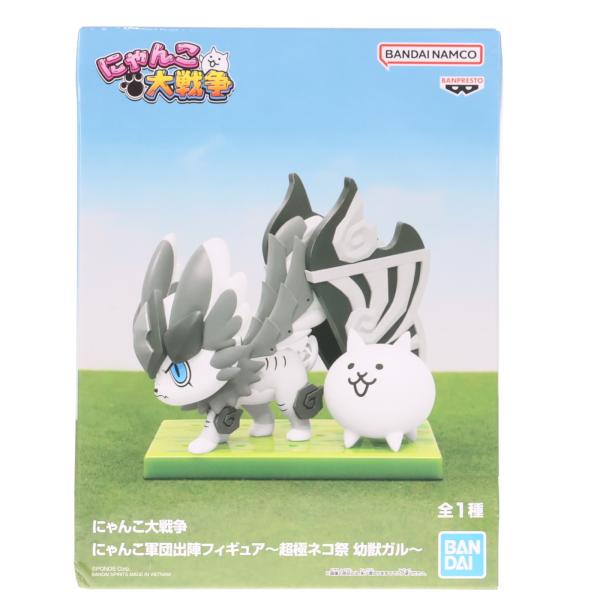 中古即納』{FIG} 幼獣ガル にゃんこ大戦争 にゃんこ軍団出陣フィギュア