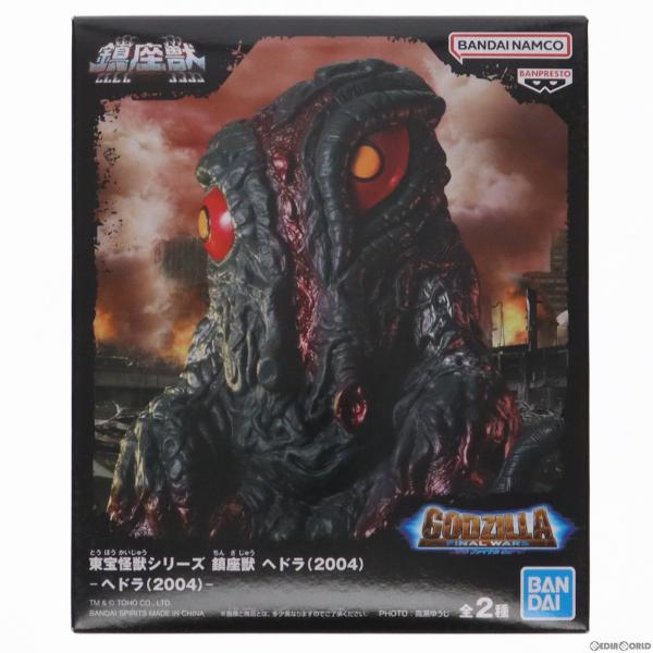 ゴジラ　ヘドラ　鎮座獣　フィギュア　11点　まとめ売り 中古即納』{FIG} ヘドラ(2004) ゴジラ FINAL WARS(ファイナルウォーズ
