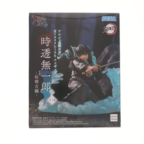 【期間限定】鬼滅の刃　時透無一郎　SEGA【レア】 セガ（SEGA） 『中古即納』{FIG} 時透無一郎(ときとうむいちろう) 鬼滅