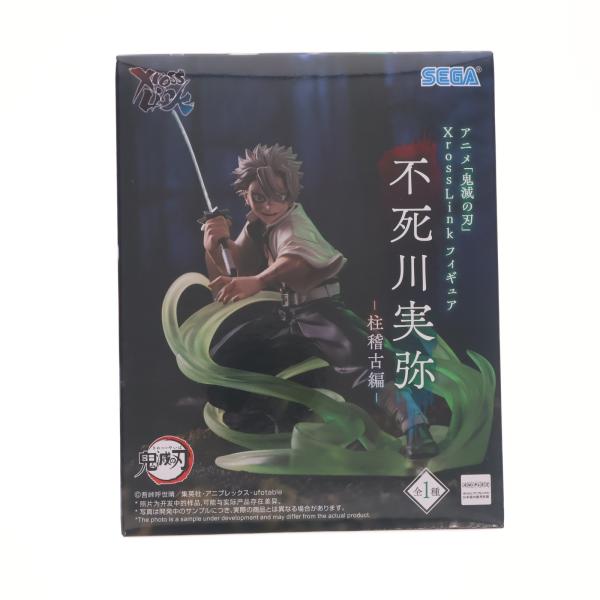 セガ（SEGA） 『中古即納』{FIG} 不死川実弥(しなずがわさねみ) 鬼滅の