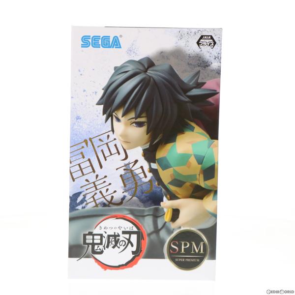 セガ（SEGA） 『中古即納』{FIG} 冨岡義勇(とみおかぎゆう) 鬼滅の刃