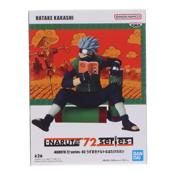 中古即納』{FIG} はたけカカシ -NARUTO 72 series- 03 うずまきナルト