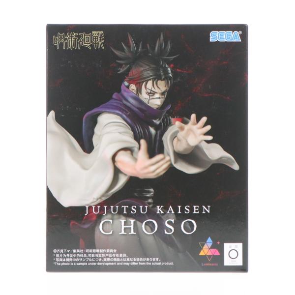 セガ（SEGA） 『中古即納』{FIG} 脹相(ちょうそう) 呪術廻戦 死滅回游
