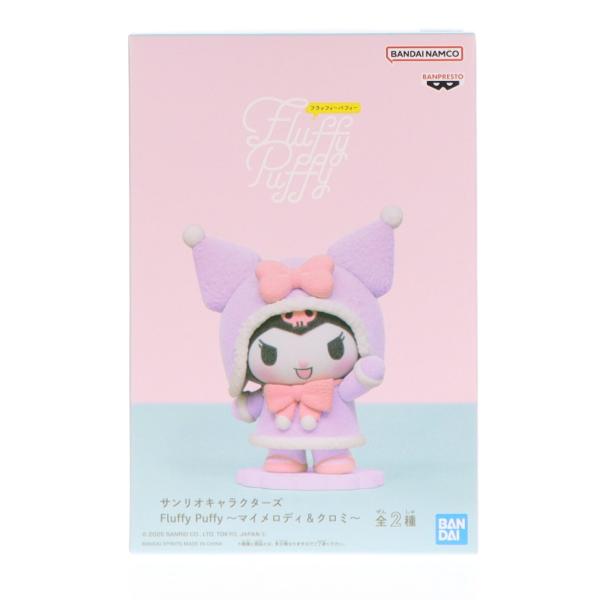 中古即納』{FIG} クロミ サンリオキャラクターズ Fluffy Puffy〜マイ