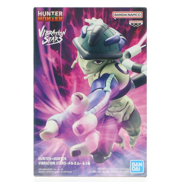 中古即納』{FIG} メルエム HUNTER×HUNTER(ハンター×ハンター