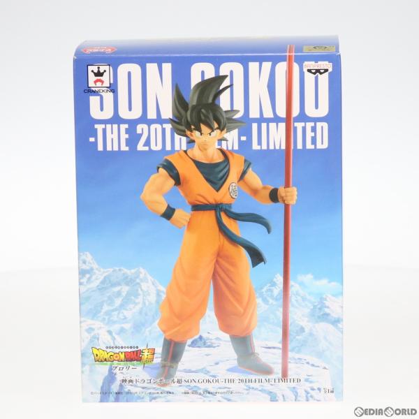 中古即納』{FIG} 孫悟空 SON GOKOU-THE 20TH FILM- LIMITED 映画