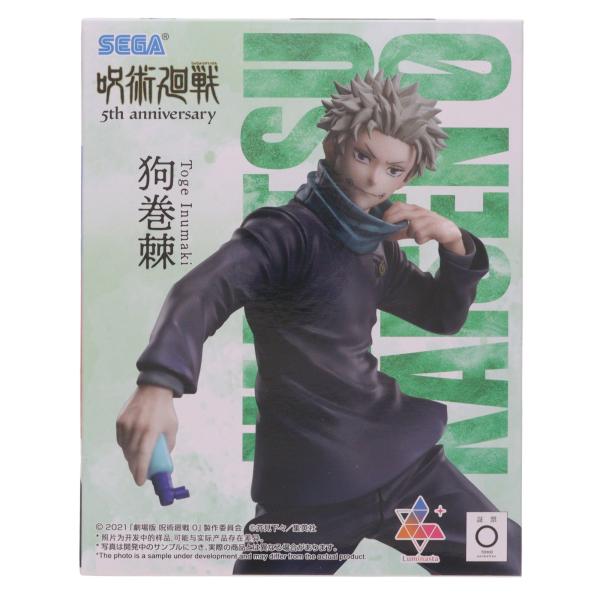 セガ（SEGA） 『中古即納』{FIG} ラウンドワン限定 狗巻棘(いぬまき