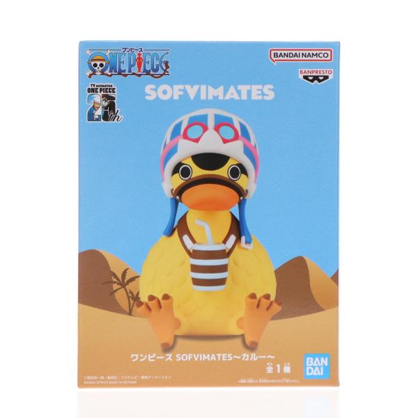 中古即納』{FIG} カルー ワンピース SOFVIMATES〜カルー〜 ONE PIECE