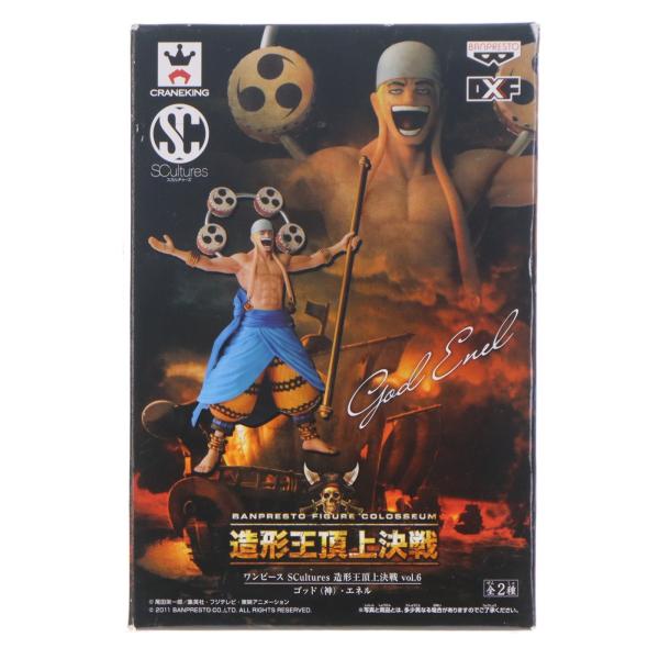 【中古】「非常に良い」ワンピース SCultures 造形王頂上決戦 vol.6 ゴッド・エネル 単品 [並行輸入品] 中古即納』{FIG} ゴッド・エネル ワンピース SCultures 造形王頂上決戦