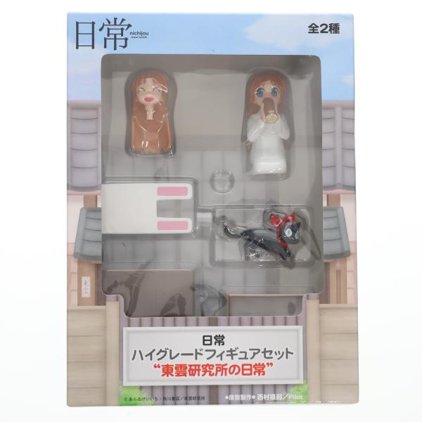 セガ（SEGA） 『中古即納』{FIG} はかせ 日常 ハイグレードセット
