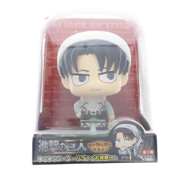 中古即納』{FIG} リヴァイ(お掃除ver.) ゆらゆらソーラー 進撃の巨人 