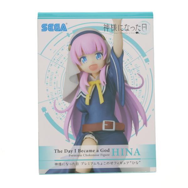 『中古即納』{FIG} 佐藤ひな(さとうひな) 神様になった日 プレミアムちょこのせフィギュア プライズ(1056599) セガ(20211130)