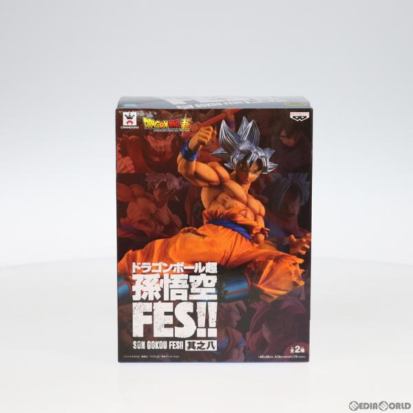 【中古】「非常に良い」バンプレスト ドラゴンボール超 孫悟空FES!! 其之八 身勝手の極意 極 中古即納』{FIG} 孫悟空(身勝手の極意 極) 孫悟空FES!!其之八