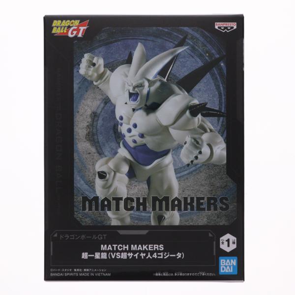 中古即納』{FIG} 超一星龍 ドラゴンボールGT MATCH MAKERS 超一星龍(VS