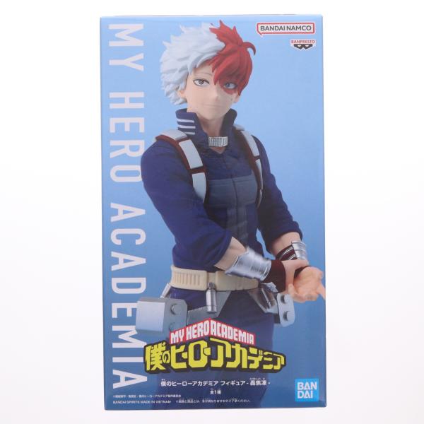 中古即納』{FIG} 轟焦凍(とどろきしょうと)- 僕のヒーローアカデミア