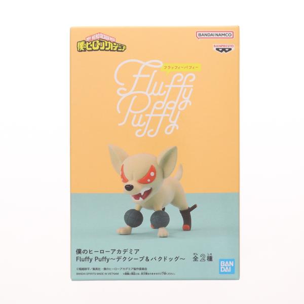 中古即納』{FIG} バクドッグ 僕のヒーローアカデミア Fluffy Puffy