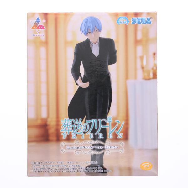 フリーレン Luminasta ヒンメル 〜フォーリヒにて〜 フィギュア　25個 セガ（SEGA） 『中古即納』{FIG} ヒンメル 葬送のフリーレン Luminasta
